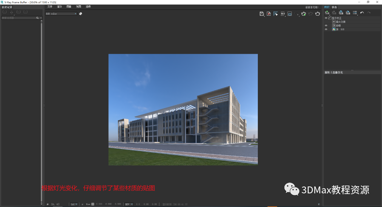 89292e26ee0a783cb995fb253b6b87a6.png 腿腿教学网-3DMax室外渲染怎么做?3DMax白天室外制作方法