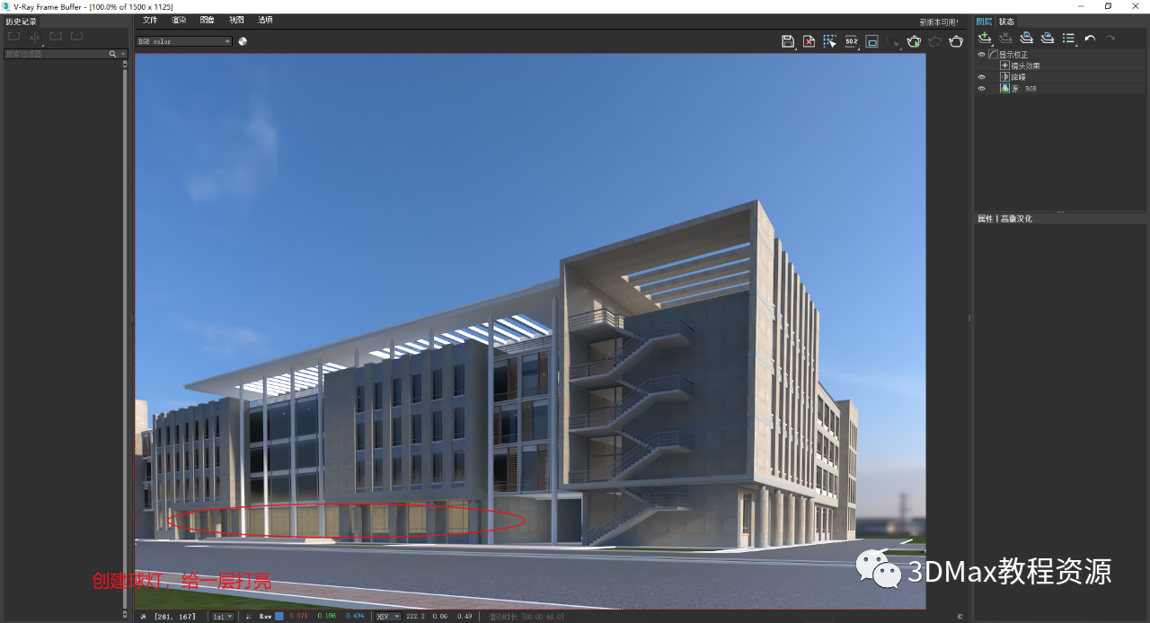 dabee8618a6aa7312dd9556b8b571860.png 腿腿教学网-3DMax室外渲染怎么做?3DMax白天室外制作方法