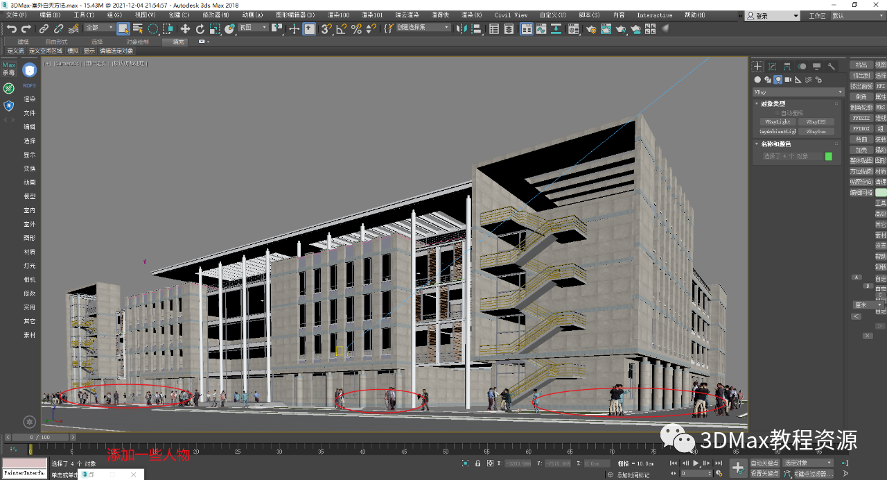95dc0957c4409f7d7f5db3c76a9cecc3.png 腿腿教学网-3DMax室外渲染怎么做?3DMax白天室外制作方法