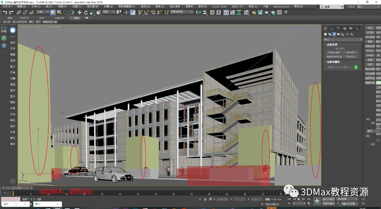 456f4a5dbbcbf76ba2405fce37c82de4.png 腿腿教学网-3DMax室外渲染怎么做?3DMax白天室外制作方法