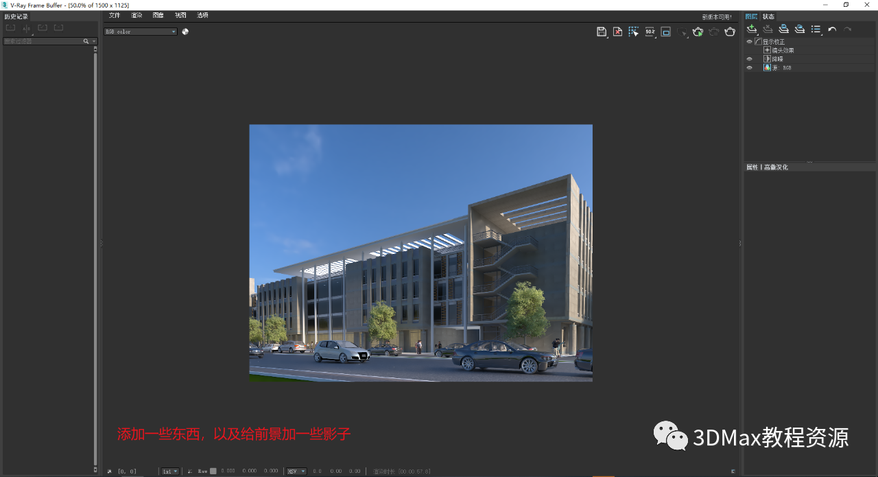 a56c42292e57fb17a3a4b9e77a4ca7e6.png 腿腿教学网-3DMax室外渲染怎么做?3DMax白天室外制作方法