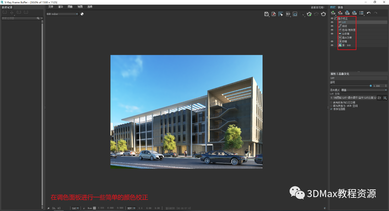 27b9c108507f28298a59702d297e4657.png 腿腿教学网-3DMax室外渲染怎么做?3DMax白天室外制作方法