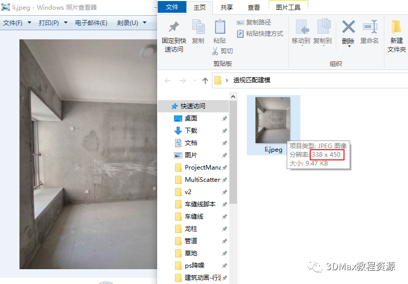 aa873cf1f4008b00f57322cfd7a9d9eb.png 腿腿教学网-3dmax透视匹配怎么用?3DMax图片透视匹配建模教程