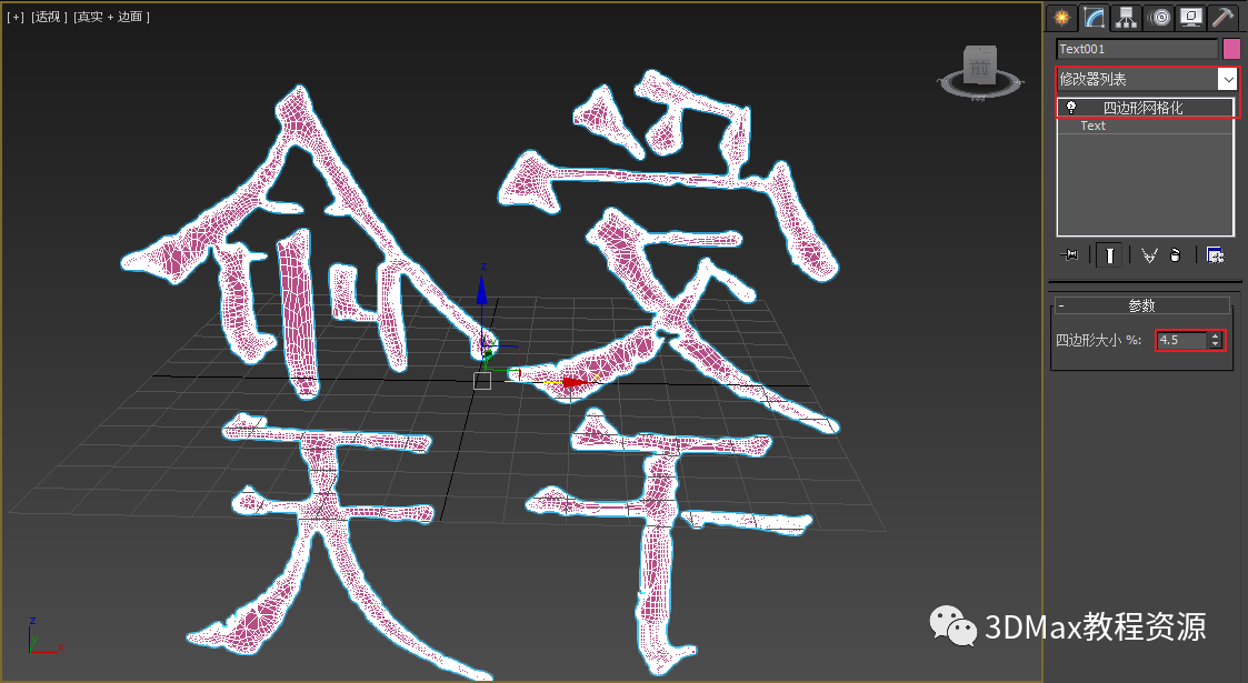 4a8e00b898b4f3d06ab1a9d7e7d879a6.png 腿腿教学网-3DMax怎么做印章?3DMax印章琢刻制作方法