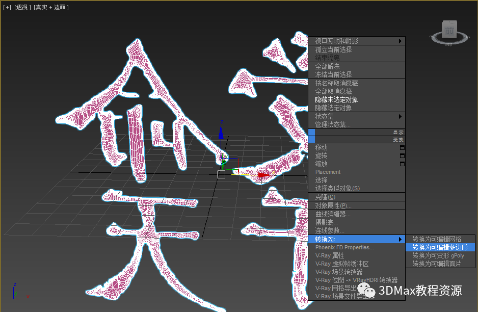 0d8bfb6f9a1a4d3995a9337aeddb604b.png 腿腿教学网-3DMax怎么做印章?3DMax印章琢刻制作方法