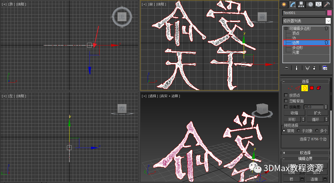 af300cfa1e1c06a3f8aee0e177dfb546.png 腿腿教学网-3DMax怎么做印章?3DMax印章琢刻制作方法