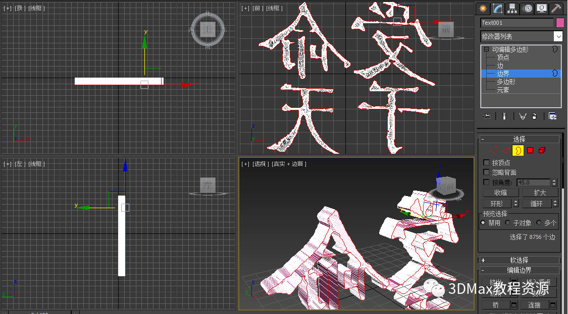 2caa6a8f3b0ac11b80fe8ef36ecfc8d4.png 腿腿教学网-3DMax怎么做印章?3DMax印章琢刻制作方法