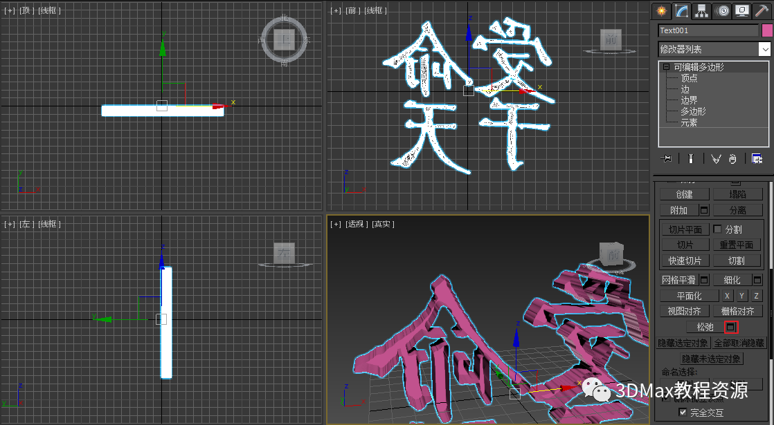 7967ffa248f6dc4b2d745b32b169e806.png 腿腿教学网-3DMax怎么做印章?3DMax印章琢刻制作方法