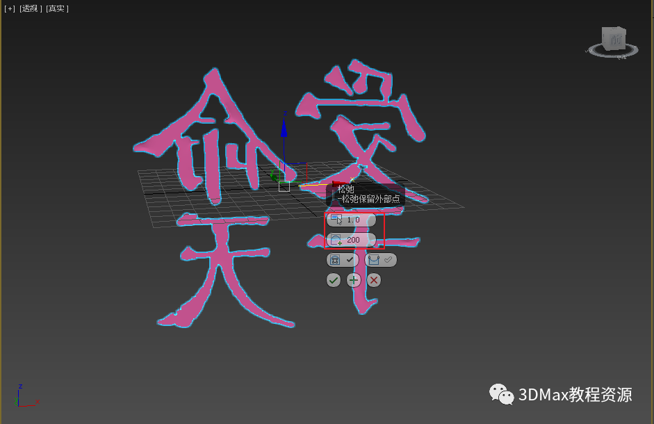81938c99b189bf755666610be430fd4d.png 腿腿教学网-3DMax怎么做印章?3DMax印章琢刻制作方法