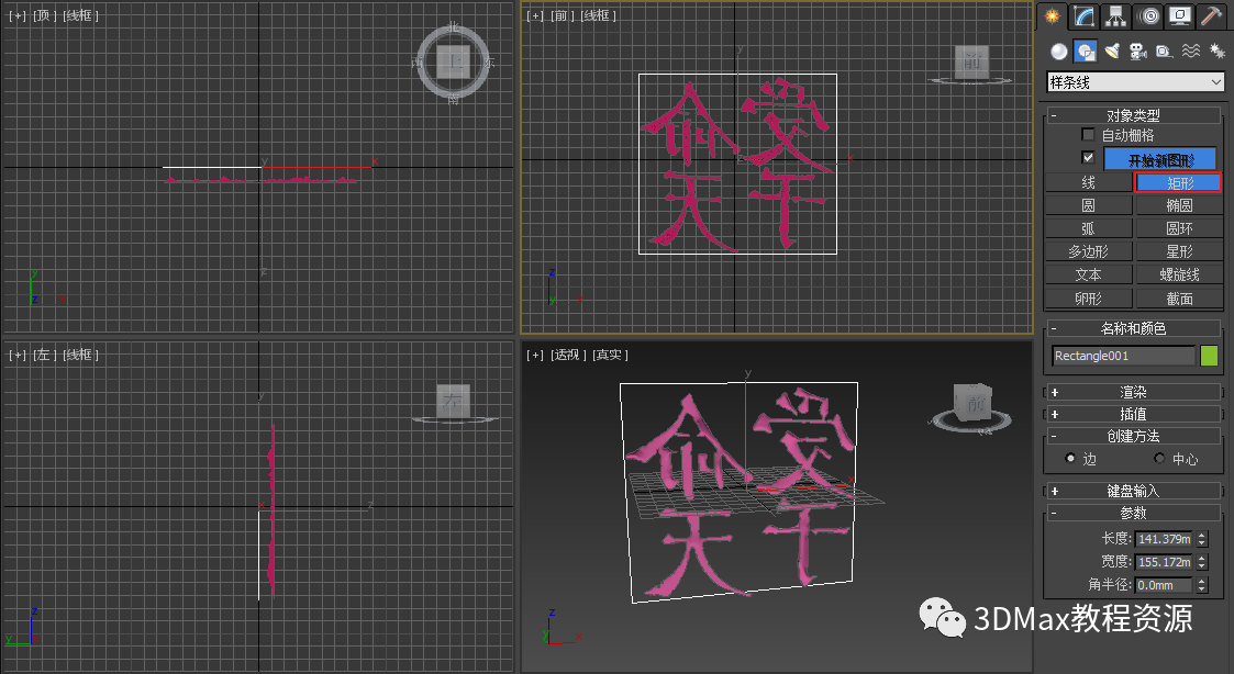 dbd2a144b7217c1347f6dd31cff30e49.png 腿腿教学网-3DMax怎么做印章?3DMax印章琢刻制作方法