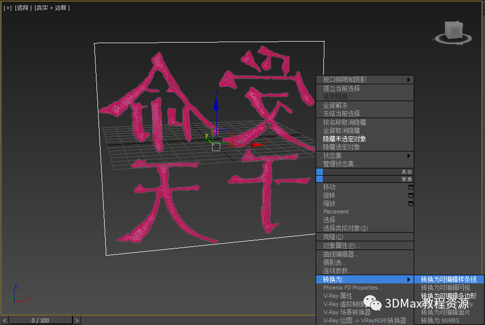 17069f9aad9480a20d159ce60faffbfd.png 腿腿教学网-3DMax怎么做印章?3DMax印章琢刻制作方法