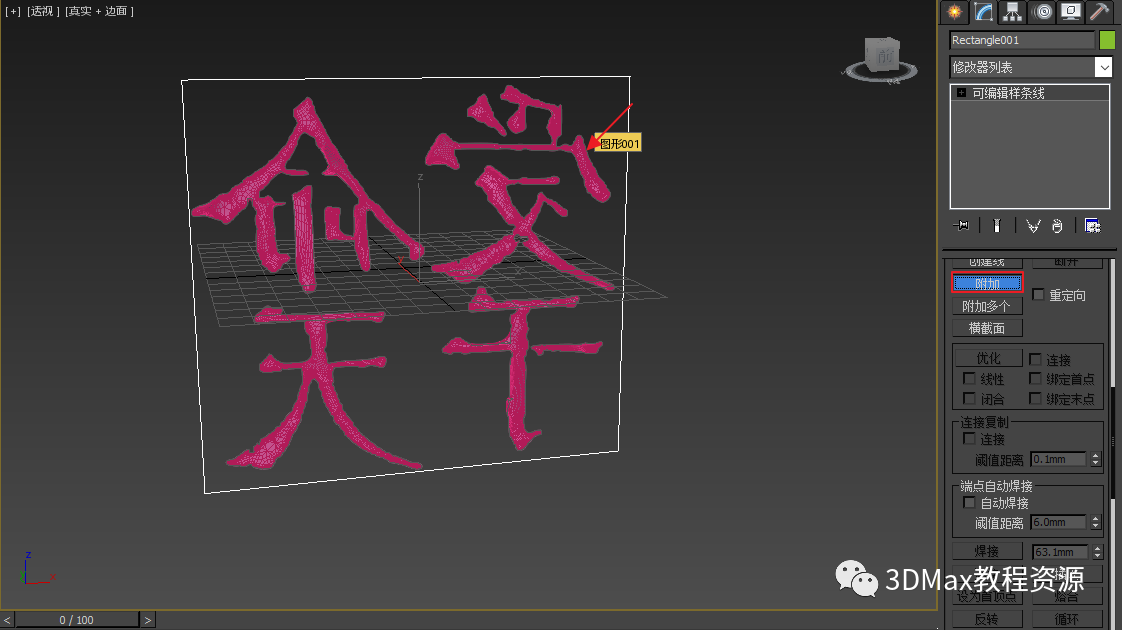 df3bf58d5b471d6a57435b4563a10480.png 腿腿教学网-3DMax怎么做印章?3DMax印章琢刻制作方法