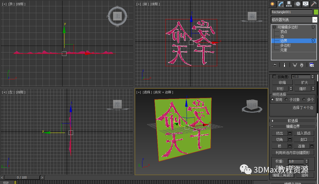 c127c903c5eaad3bdb3bef1ecab6cbf1.png 腿腿教学网-3DMax怎么做印章?3DMax印章琢刻制作方法
