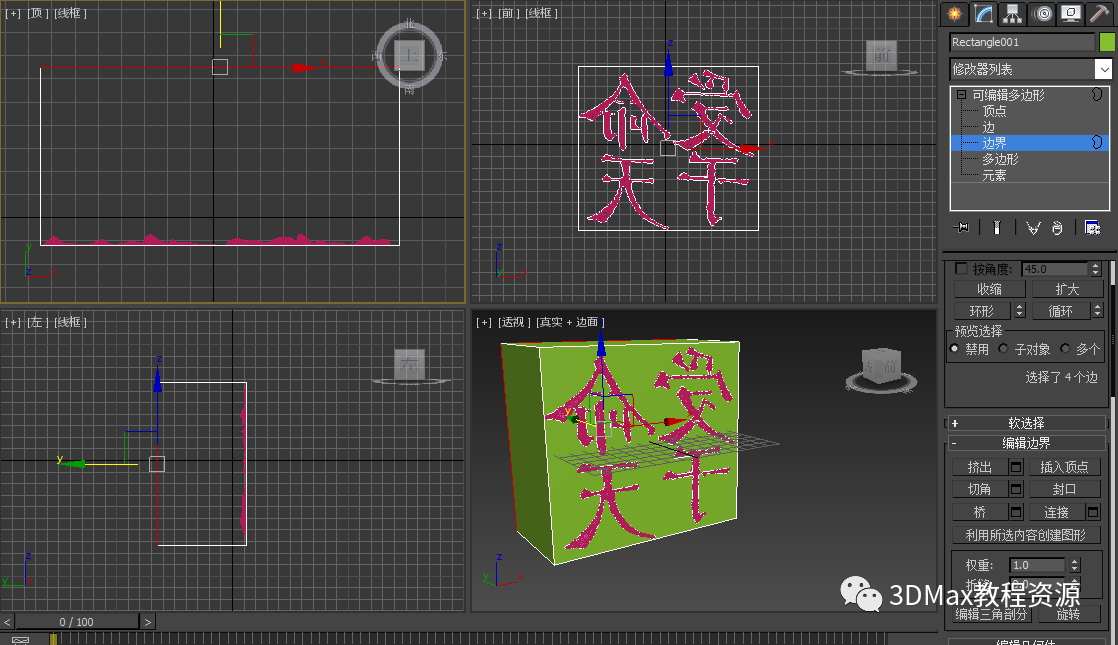 48332d30e561c71d3efb7746d2a7810c.png 腿腿教学网-3DMax怎么做印章?3DMax印章琢刻制作方法