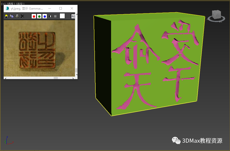 3b8062f58f830a75f61e06bf3495fcc5.png 腿腿教学网-3DMax怎么做印章?3DMax印章琢刻制作方法