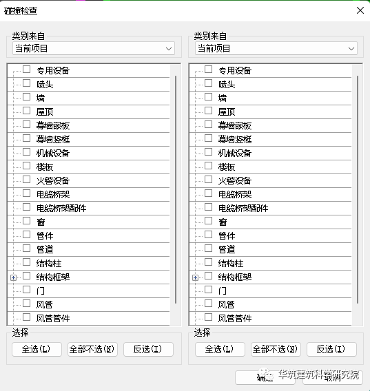 腿腿教学网-BIM碰撞检测报告怎么生成？大家都用什么工具进行碰撞检测？