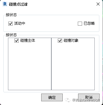 腿腿教学网-BIM碰撞检测报告怎么生成？大家都用什么工具进行碰撞检测？