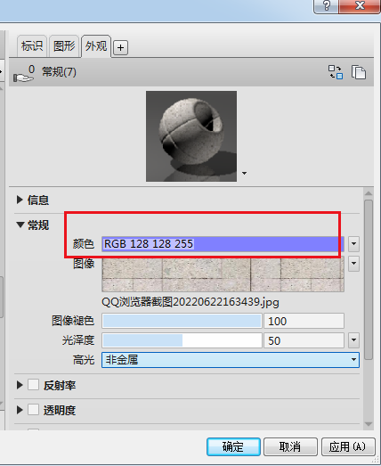 4e45269dc15c94e3508ea1300ddcebda.png 腿腿教学网-Revit如何修改材质颜色?Revit中外观颜色编辑问题