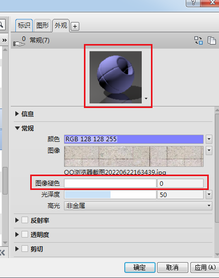 d4751659cc566e534a3f7438229fdbe2.png 腿腿教学网-Revit如何修改材质颜色?Revit中外观颜色编辑问题