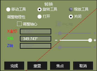 d43adc1a83c876810b6d1d4766984130.png 腿腿教学网-Fuzor动画怎么做?运用Fuzor进行简单的机械动画制作