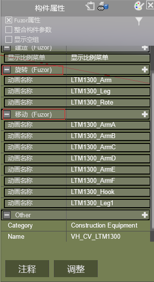 108a65407bb4c3c26d052f8e05e21e51.png 腿腿教学网-Fuzor动画怎么做?运用Fuzor进行简单的机械动画制作