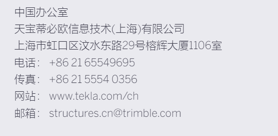 e62509485c7f091f9d9bd9f4321fed2b.png 腿腿教学网-Tekla插件怎么用?Tekla之如何在Warehouse中下载插件并安装?