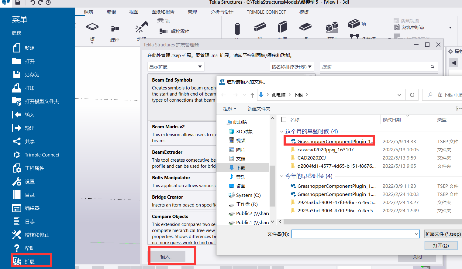 ce80922120fd16f37781fb2b06c95e29.png 腿腿教学网-Tekla插件怎么用?Tekla之如何在Warehouse中下载插件并安装?