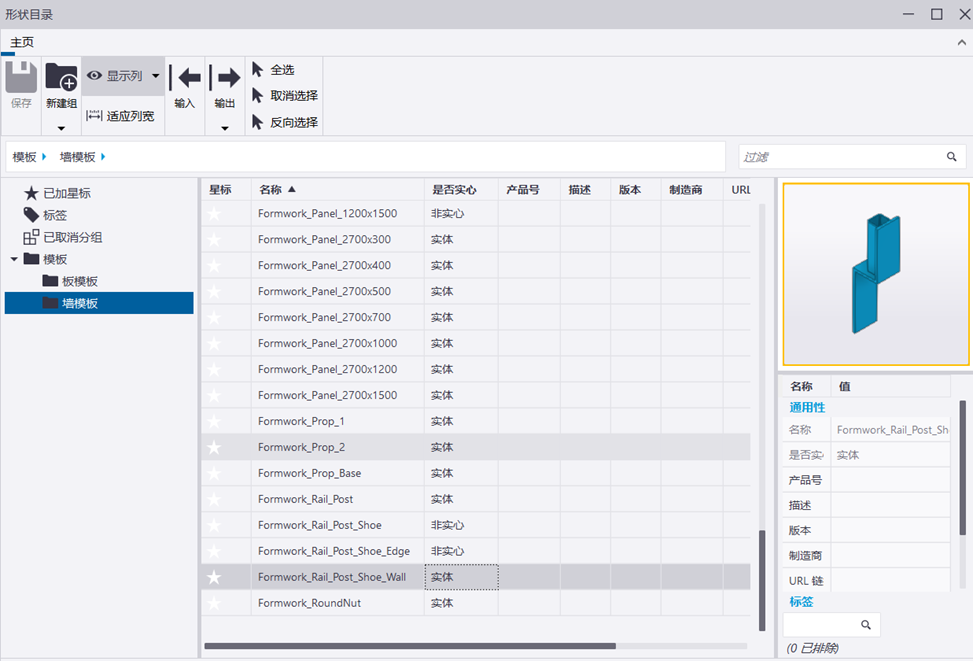 f1b7056599ebe018e6e939717991325f.png 腿腿教学网-Tekla 2022有哪些新功能?Tekla 2022部分新功能简介