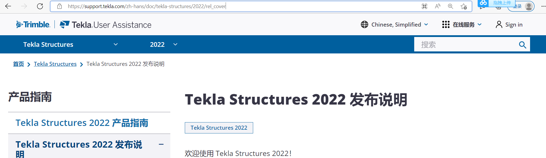 7d59a21388a64bd99e78d387f9c1f6f7.png 腿腿教学网-Tekla 2022有哪些新功能?Tekla 2022部分新功能简介
