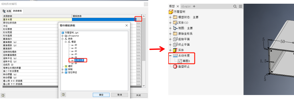 94d4631b35fbb20def27d364c56a9dbb.png 腿腿教学网-Inventor如何自定义库零部件?Inventor自定义型材助力结构件生成!