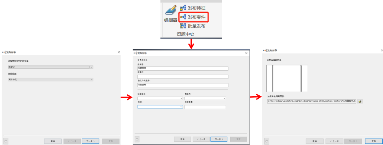 e0c69720853b5ce6ce4930a2c1d1a646.png 腿腿教学网-Inventor如何自定义库零部件?Inventor自定义型材助力结构件生成!