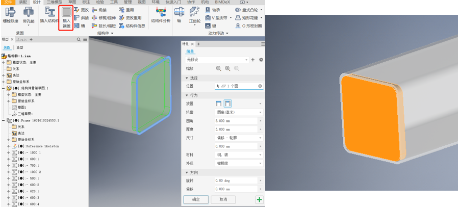 927d90c33731c77169afa6228ffca2ba.png 腿腿教学网-Inventor如何自定义库零部件?Inventor自定义型材助力结构件生成!