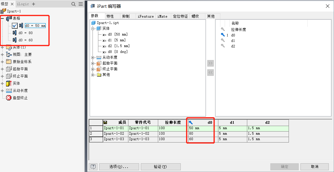 c16bbda6854aa2422590403a25cea45c.png 腿腿教学网-Inventor如何自定义库零部件?Inventor自定义型材助力结构件生成!