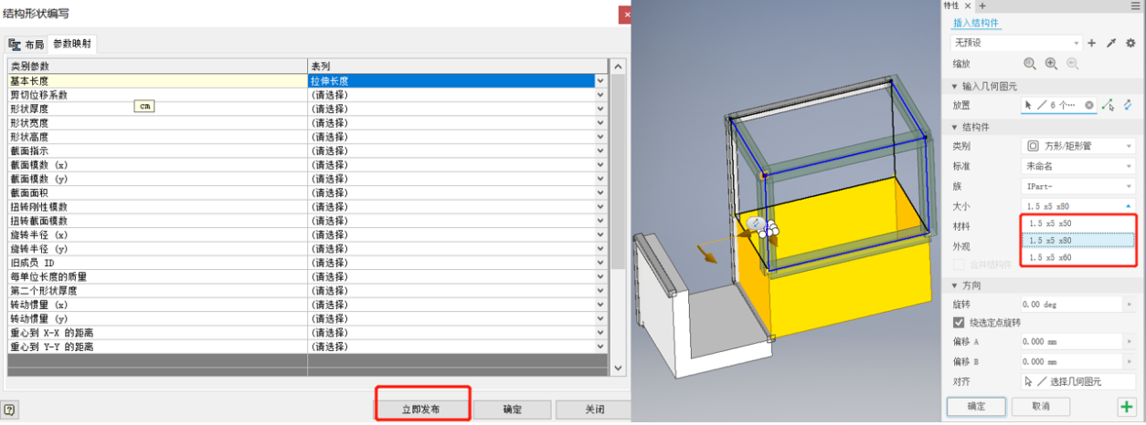 6ad750b3c71bcef364e42b825f065018.png 腿腿教学网-Inventor如何自定义库零部件?Inventor自定义型材助力结构件生成!