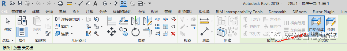 腿腿教学网-Revit怎么画吊顶？Revit创建装修天花吊顶的方法
