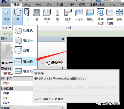 ca681c29027e59200a455264bfbc979c.png 腿腿教学网-Revit怎么画踢脚线?如何在Revit精装修模型里面绘制踢脚线?