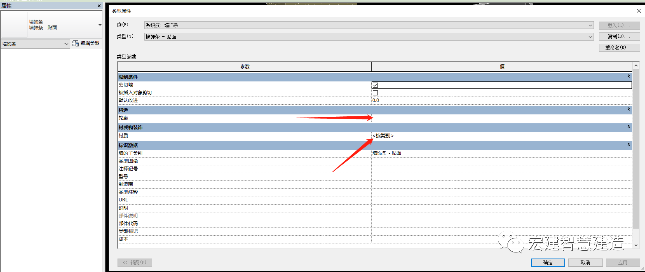 80860f4bca88f8adb1667a7e9f06999c.png 腿腿教学网-Revit怎么画踢脚线?如何在Revit精装修模型里面绘制踢脚线?