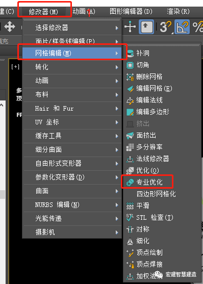 0ffa34c7215eacb6e7e814ed0d56842c.png 腿腿教学网-如何将3DMax的模型导入Revit?试试这样做!