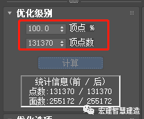 c8087c1489565cbcb82b2c702951ce88.png 腿腿教学网-如何将3DMax的模型导入Revit?试试这样做!