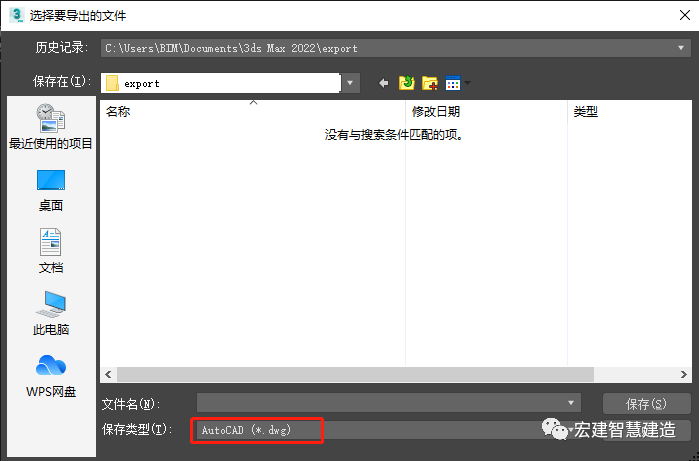18f34752c37c5c1a503408b532447a9d.png 腿腿教学网-如何将3DMax的模型导入Revit?试试这样做!