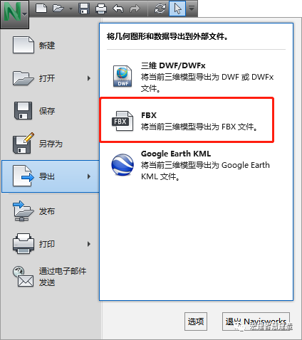 f7719f0e3aa7a032880792efbf66159a.png 腿腿教学网-Revit导出FBX白模怎么回事?如何解决Revit导出FBX白模问题?