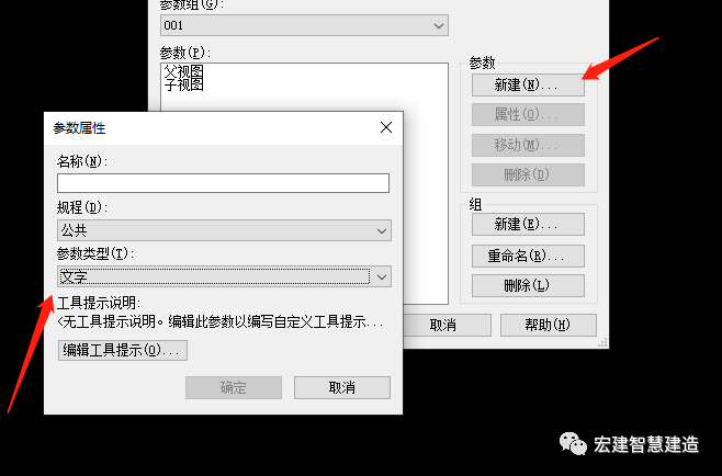 27e1833a768f420e3966d0ddd277ec83.png 腿腿教学网-Revit如何细分专业?在Revit中使用项目参数细分专业