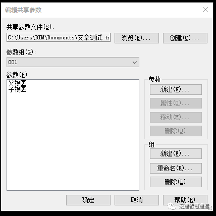 fbcd0d3939e2e6da14880301965c0a77.png 腿腿教学网-Revit如何细分专业?在Revit中使用项目参数细分专业