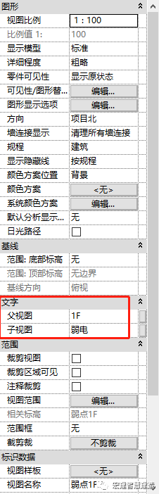 9c1c3a697a160b5b6522b1ccd47aadda.png 腿腿教学网-Revit如何细分专业?在Revit中使用项目参数细分专业