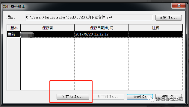 腿腿教学网-Revit老是崩溃怎么回事？Revit软件崩溃我们该怎么办？