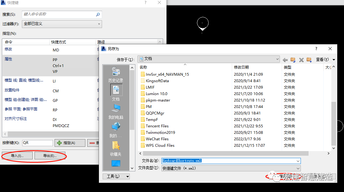1cef11523450cc8b7178129c33bdcfc1.png 腿腿教学网-Revit中如何设置快捷键?Revit中快捷键的添加、删除、导入导出方法