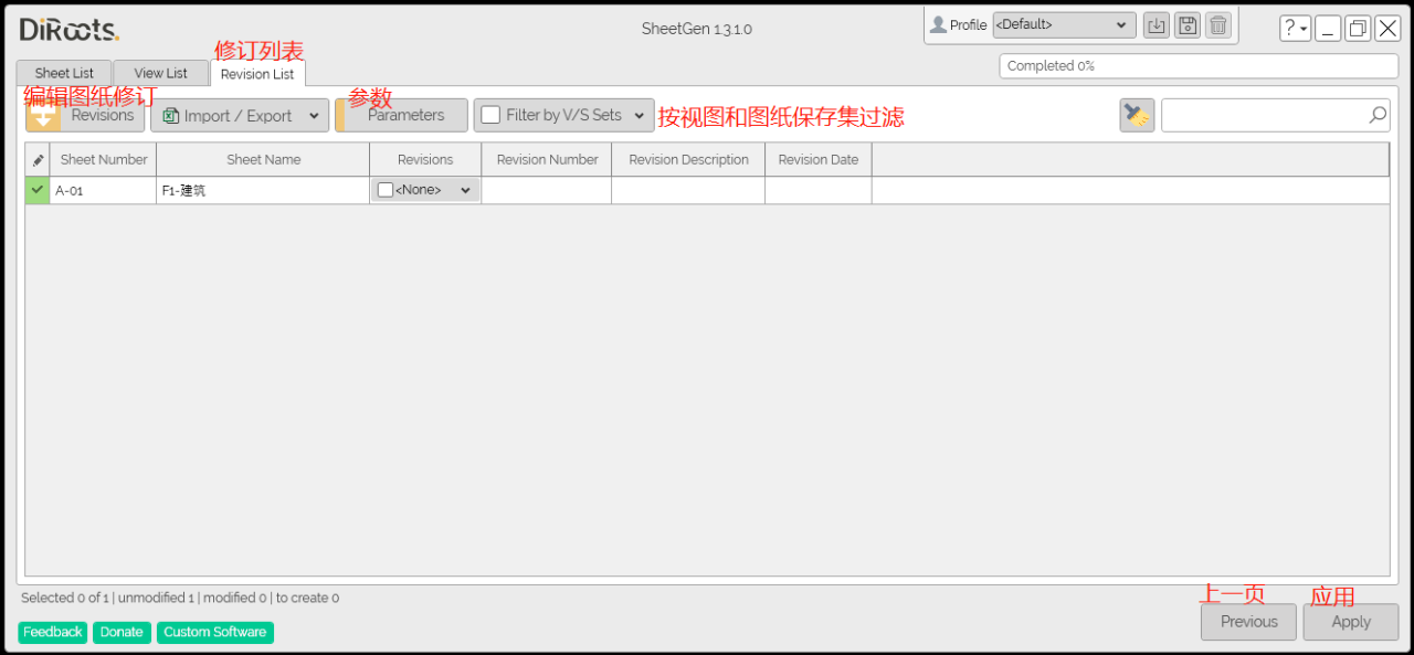 a5154267f95468fc30710373665067f7.png 腿腿教学网-Revit如何快速批量创建项目图纸?这款插件你得知道!