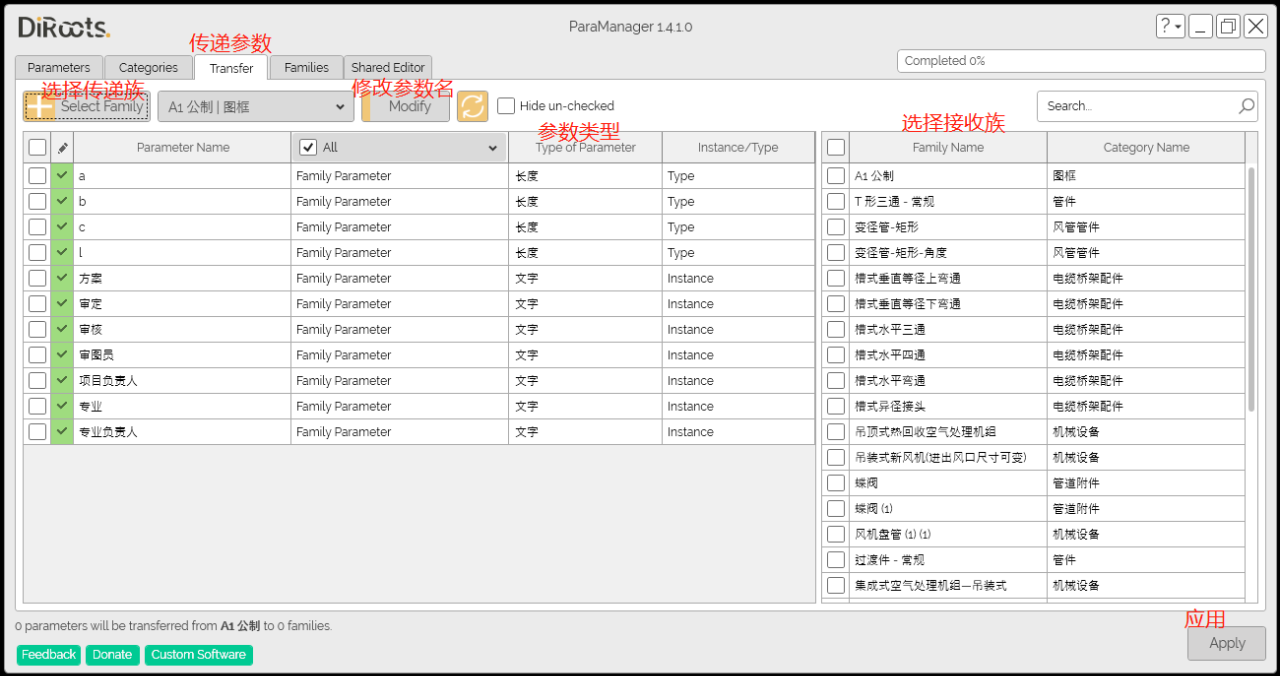 fe5c19a5f0ae111a0a433a893c2c359f.png 腿腿教学网-Revit有没有什么好用的插件?Revit插件ParaManager介绍