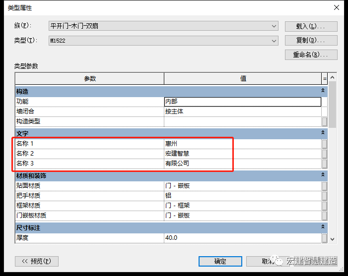 dd03b664748648e72e6ddbcc399d9cc0.png 腿腿教学网-Revit有没有什么好用的插件?Revit插件ParaManager介绍