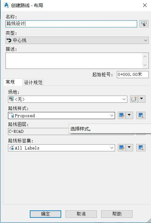 腿腿教学网-Civil 3D如何创建路线？Civil 3D中创建路线的几种方法